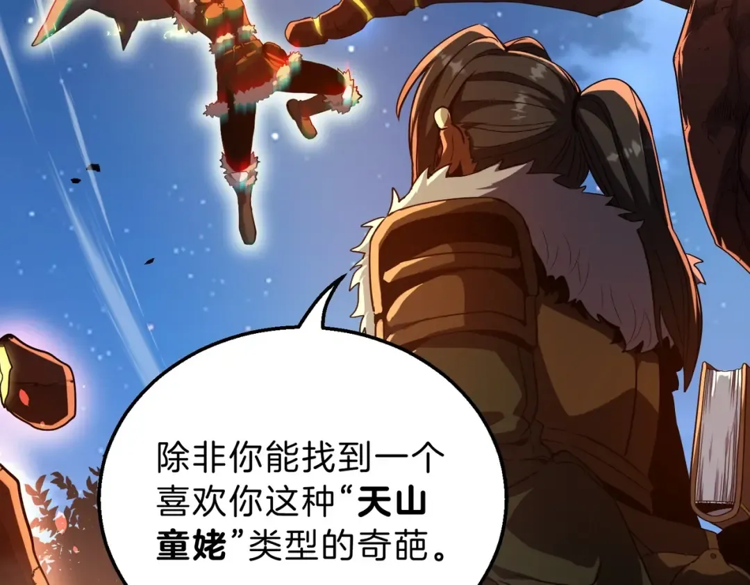 第6季第201话 奴隶身份 第97页