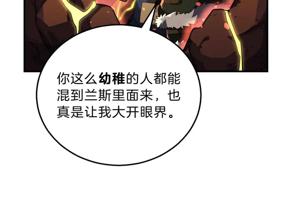 第6季第201话 奴隶身份 第106页
