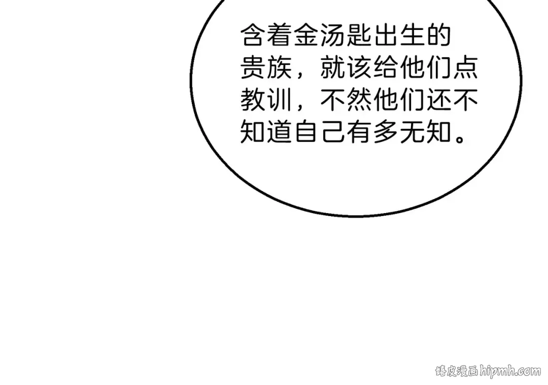 第6季第201话 奴隶身份 第120页