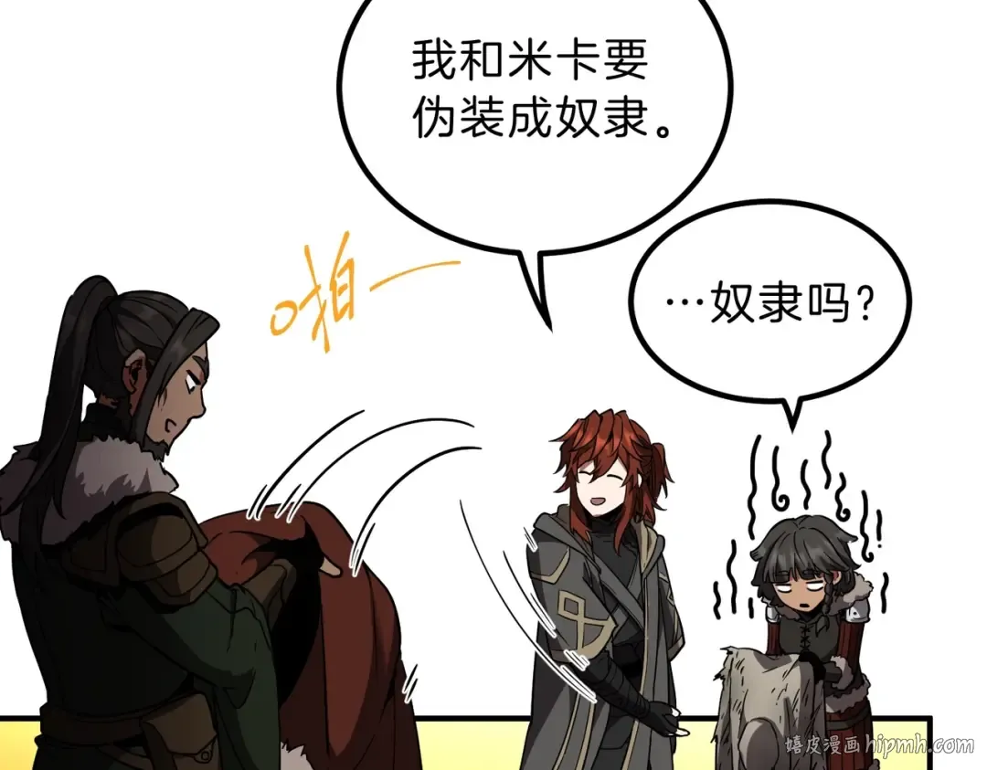 第6季第201话 奴隶身份 第144页