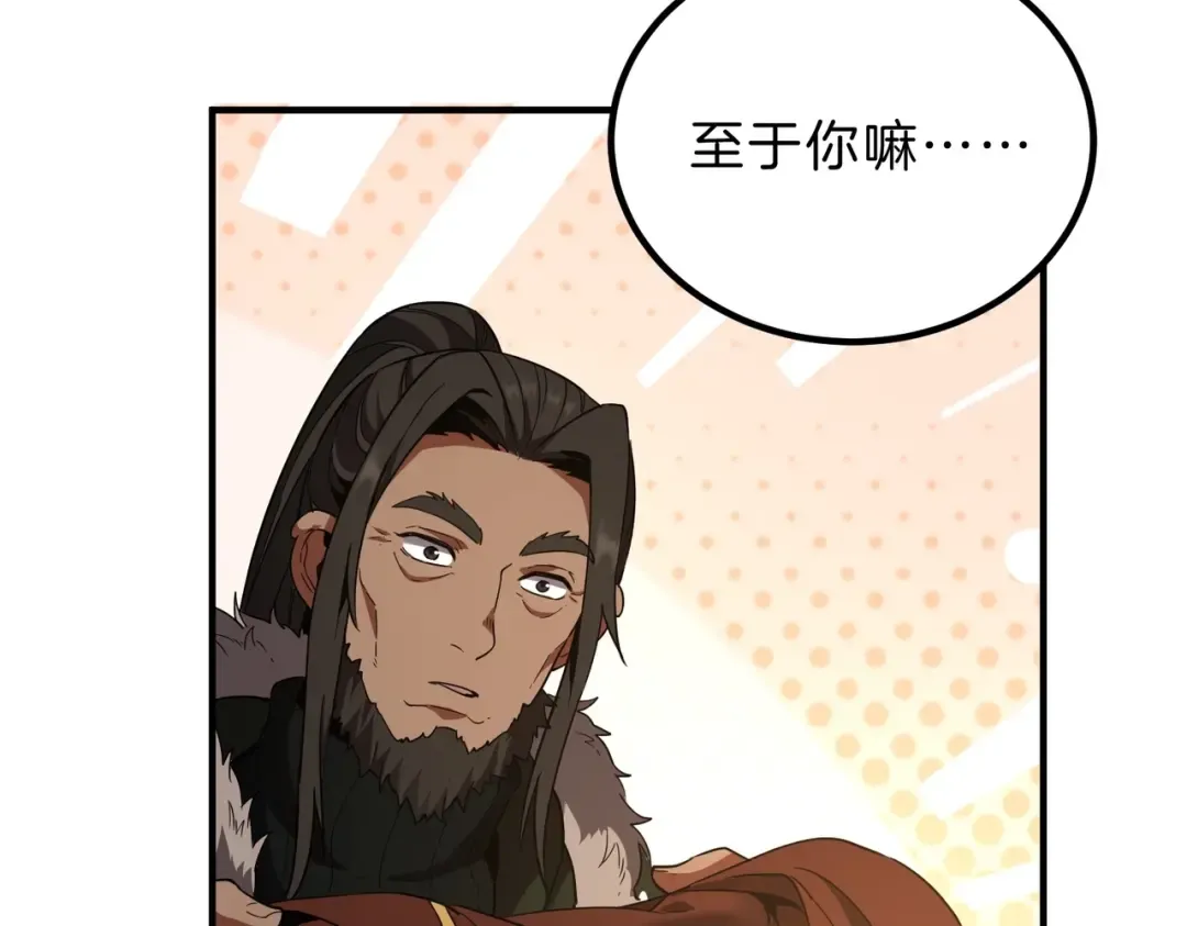 第6季第201话 奴隶身份 第146页