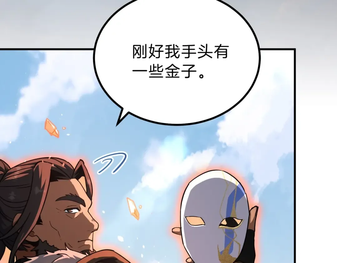 第6季第201话 奴隶身份 第159页