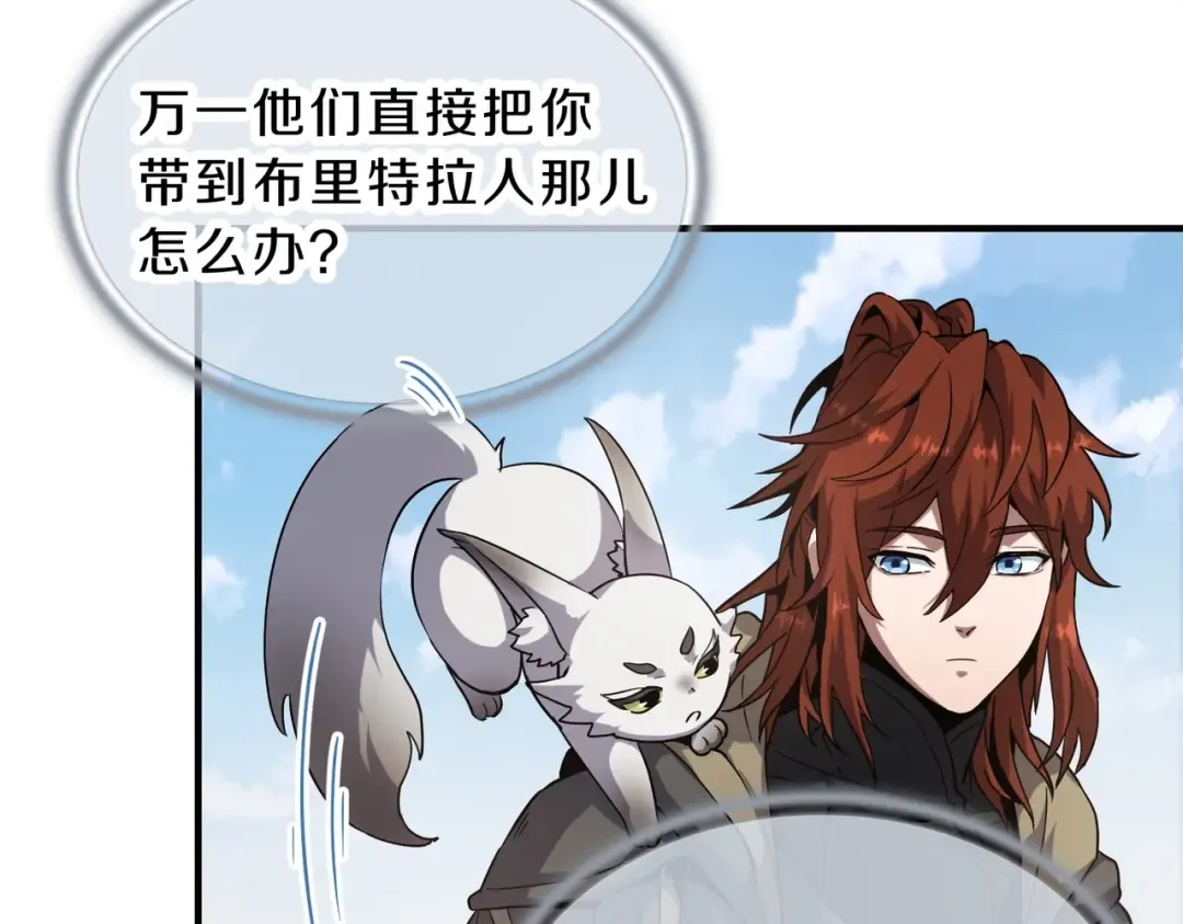 第6季第201话 奴隶身份 第171页