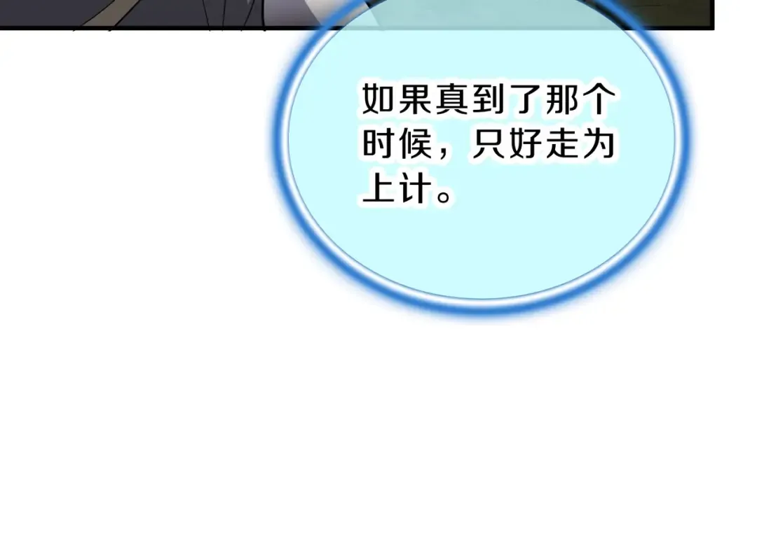 第6季第201话 奴隶身份 第174页