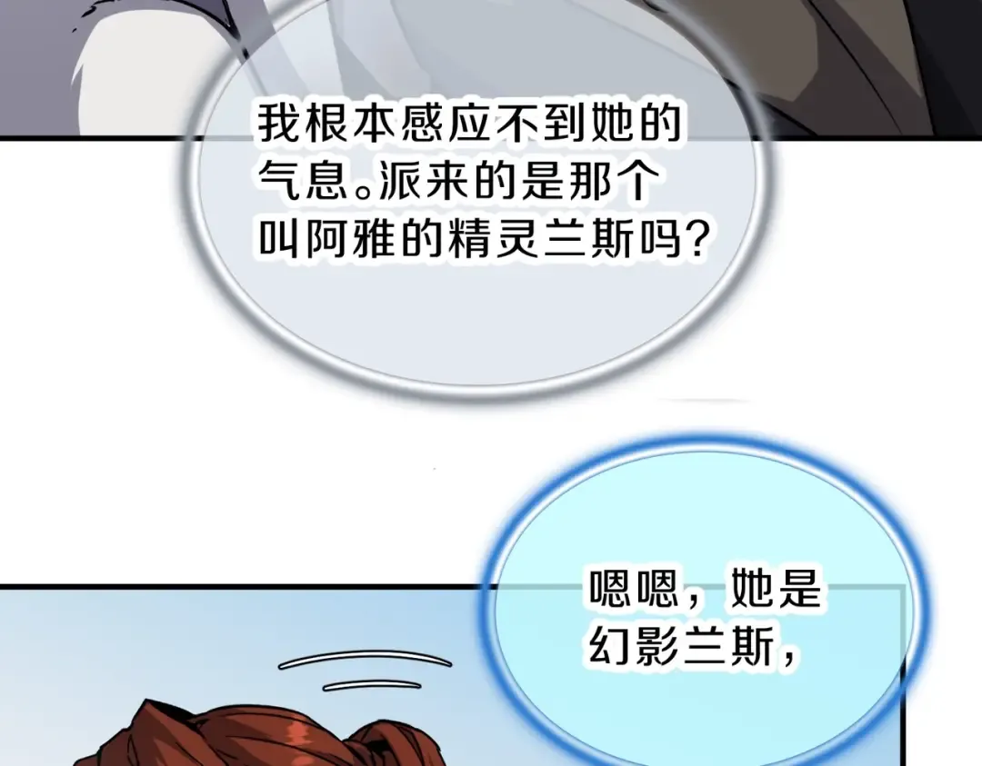 第6季第201话 奴隶身份 第177页