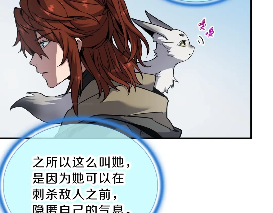 第6季第201话 奴隶身份 第178页