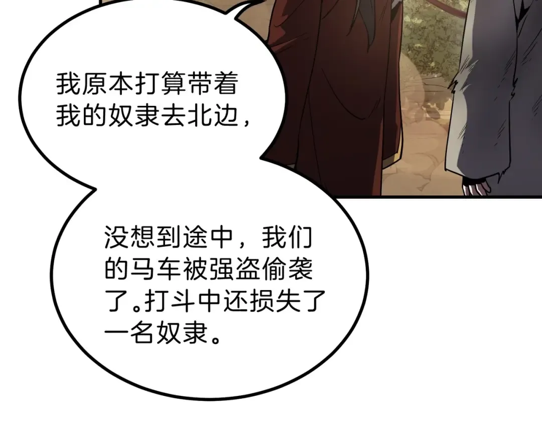 第6季第201话 奴隶身份 第219页