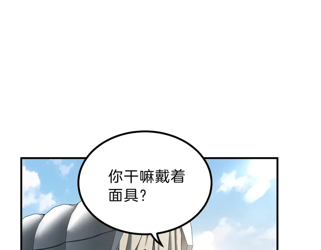 第6季第201话 奴隶身份 第220页