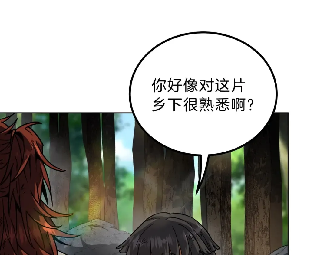 第6季第201话 奴隶身份 第236页