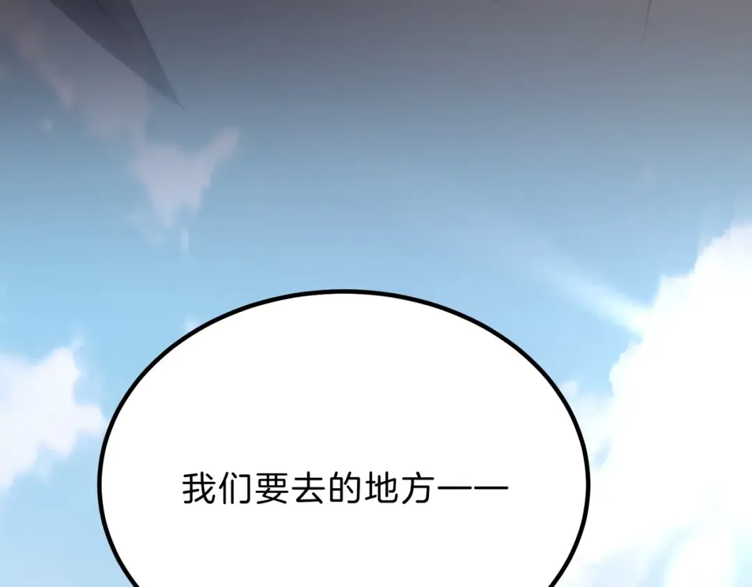 第6季第201话 奴隶身份 第241页