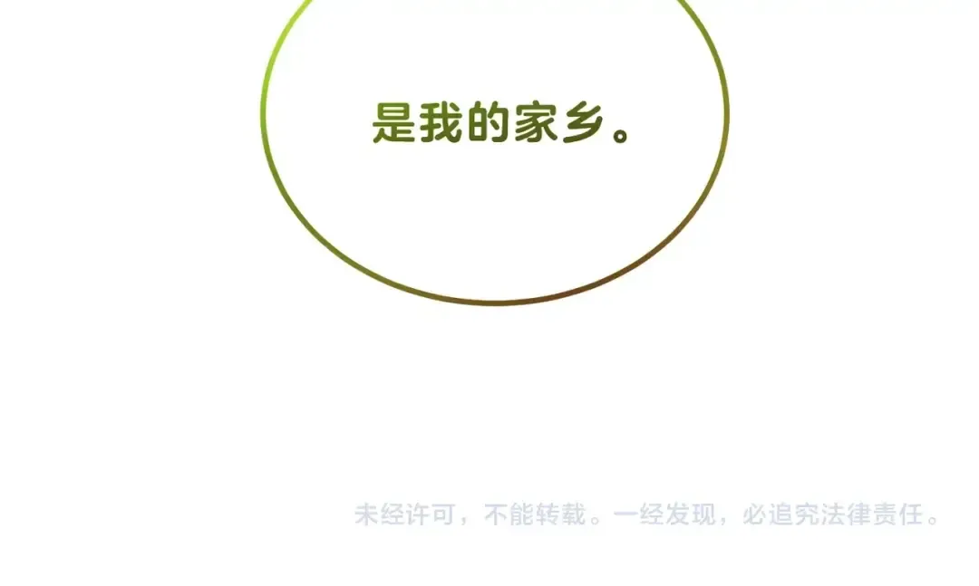 第6季第201话 奴隶身份 第246页