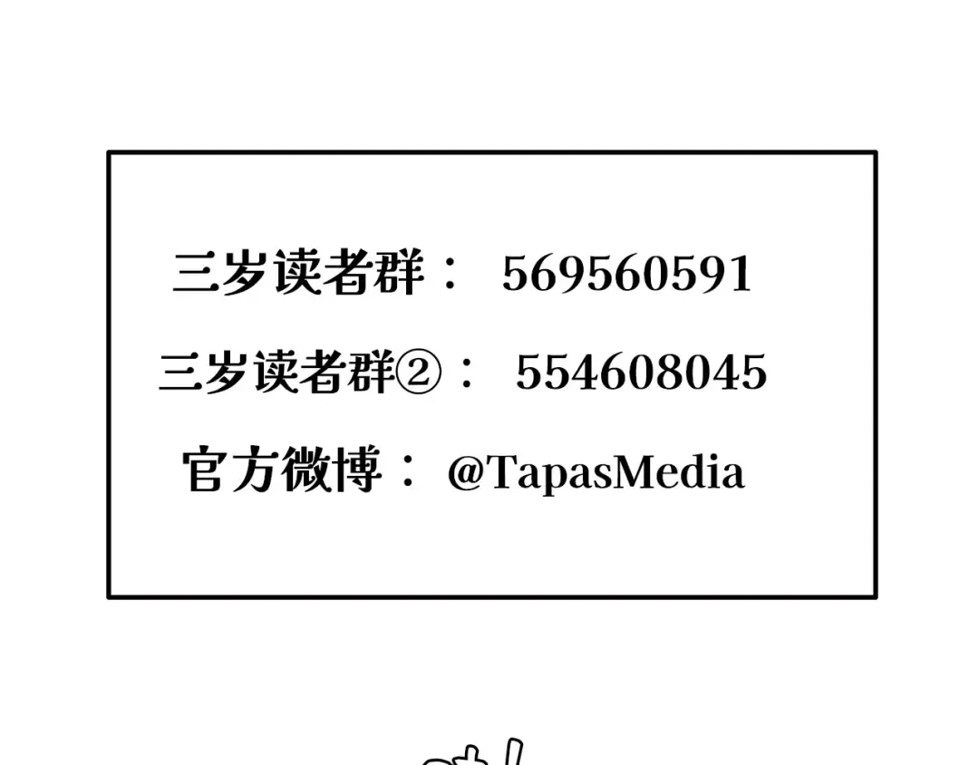 第6季第201话 奴隶身份 第247页