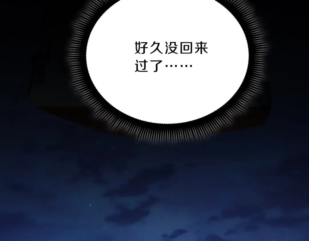 第6季第202话 旧相识 第4页
