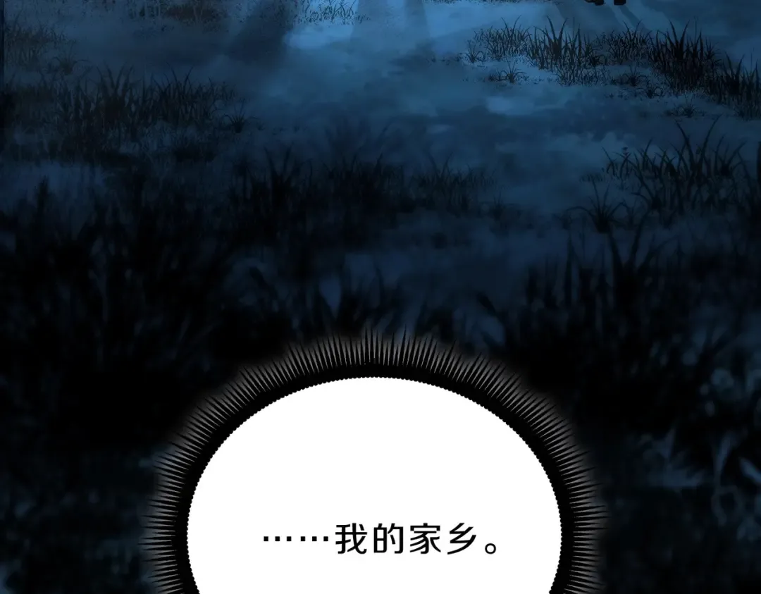 第6季第202话 旧相识 第7页