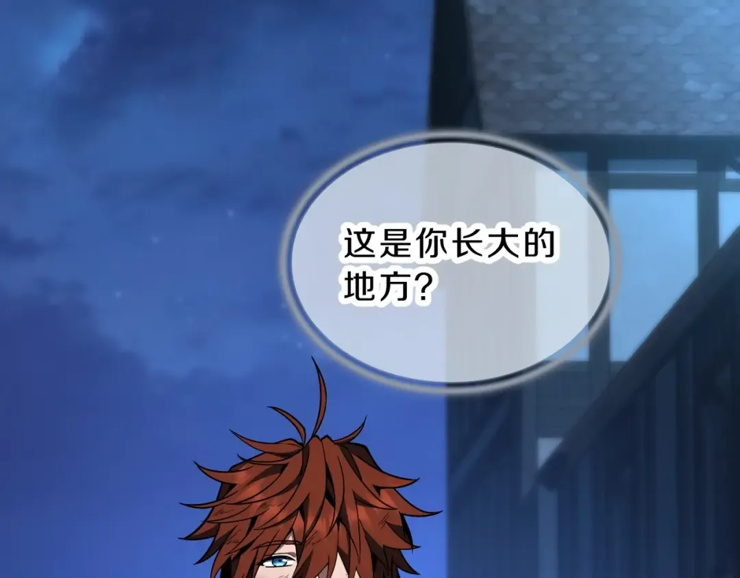 第6季第202话 旧相识 第12页