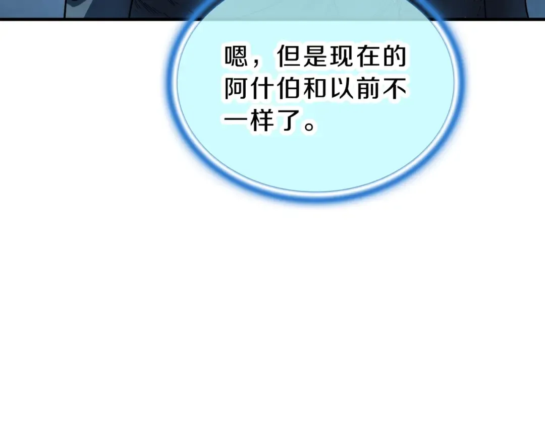 第6季第202话 旧相识 第14页