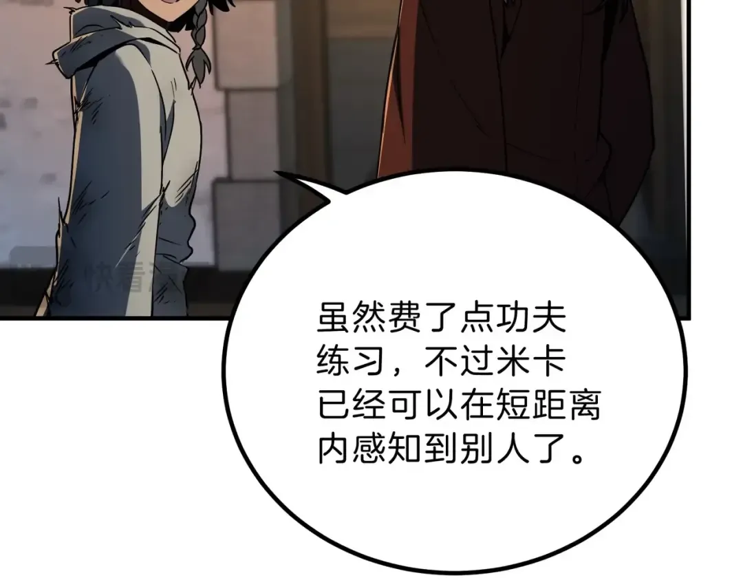 第6季第202话 旧相识 第25页