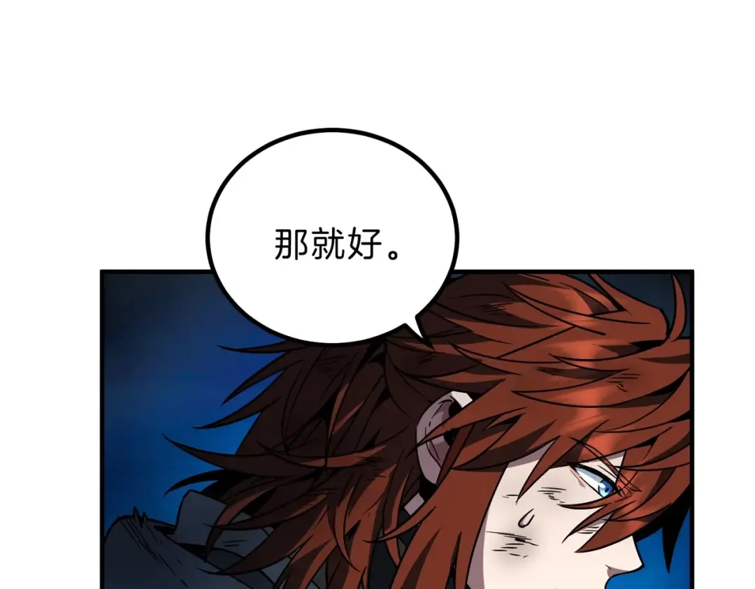 第6季第202话 旧相识 第26页