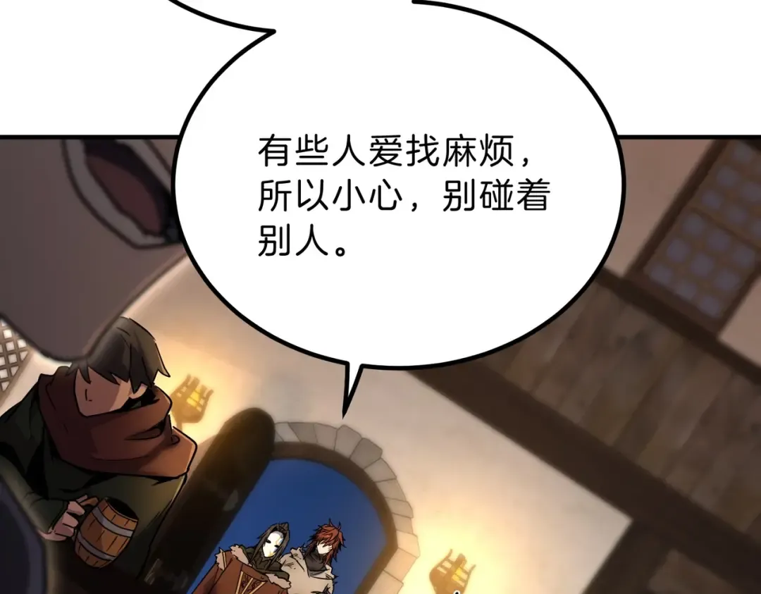 第6季第202话 旧相识 第29页