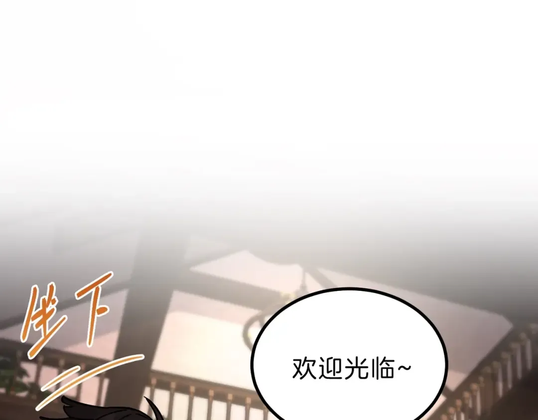 第6季第202话 旧相识 第33页