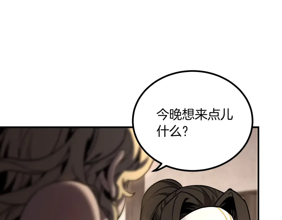 第6季第202话 旧相识 第35页