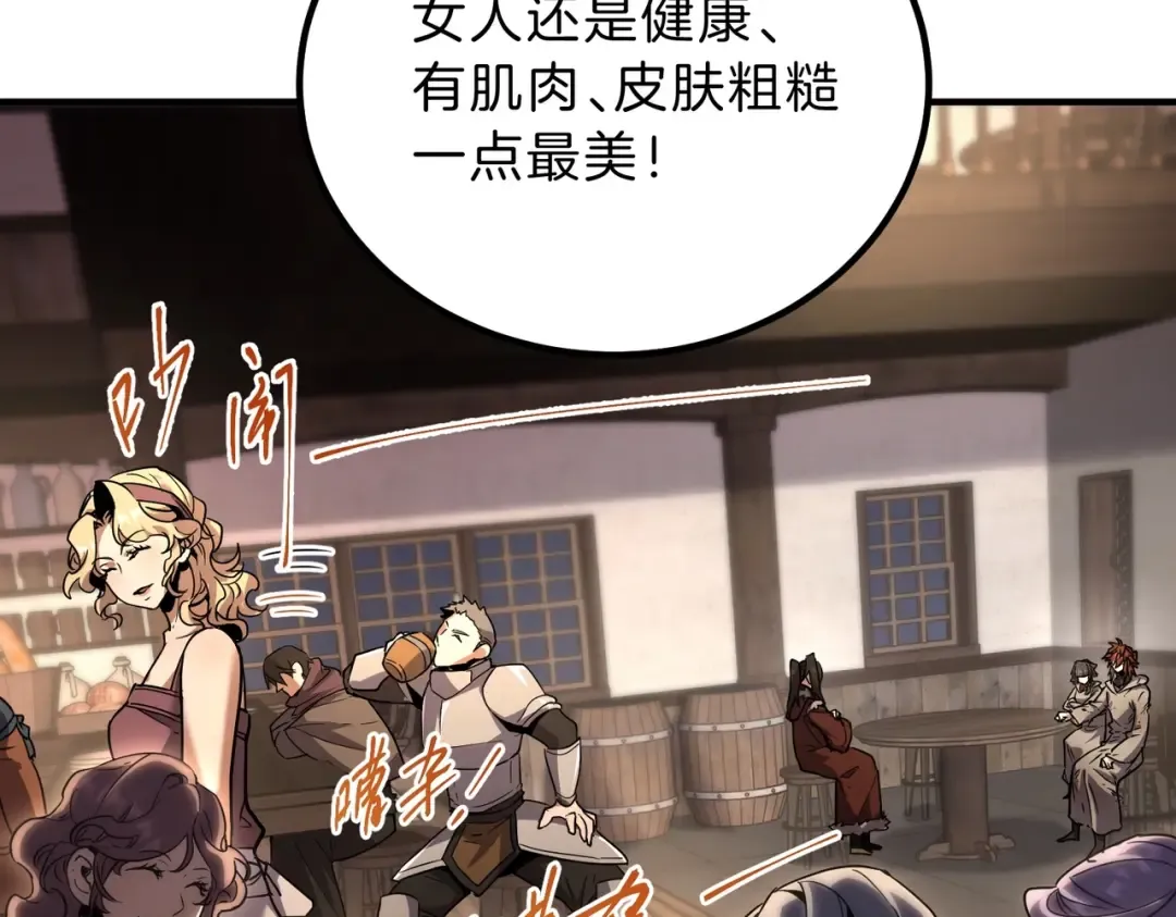 第6季第202话 旧相识 第42页