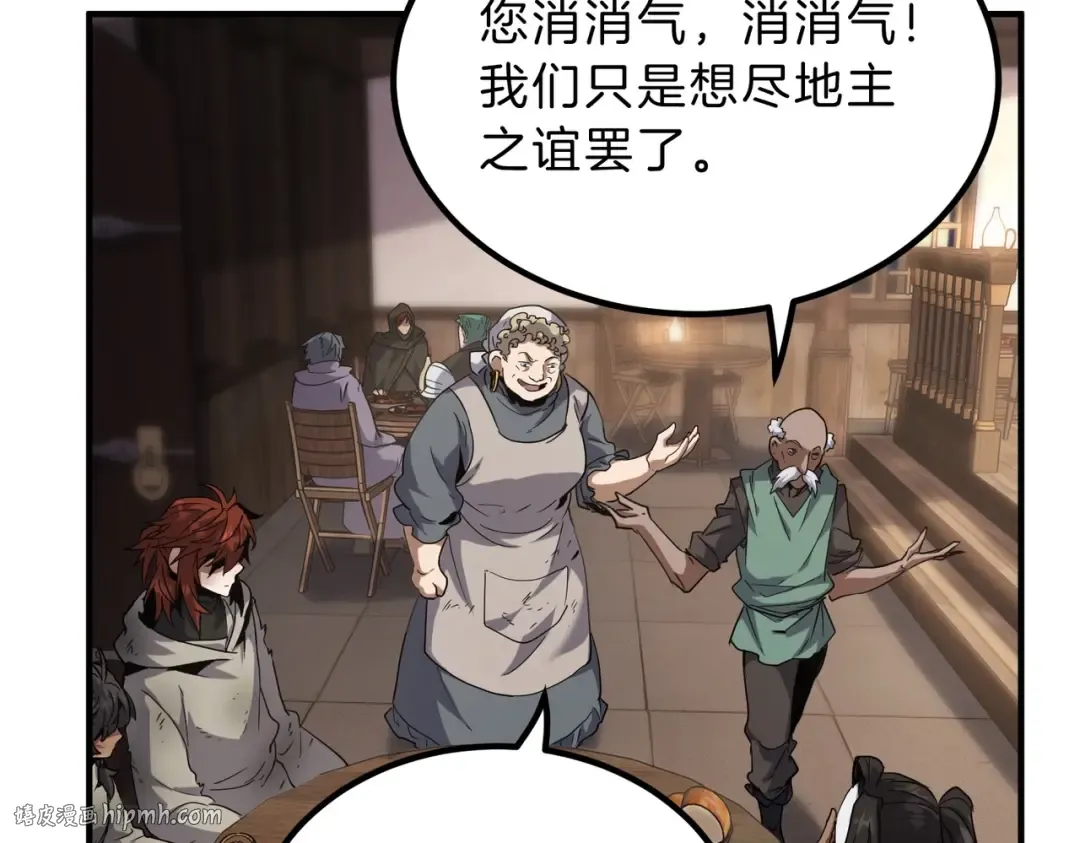第6季第202话 旧相识 第64页