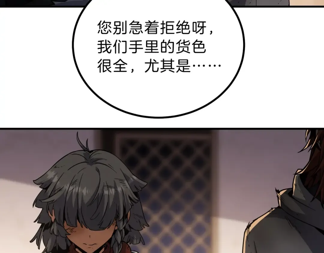 第6季第202话 旧相识 第69页
