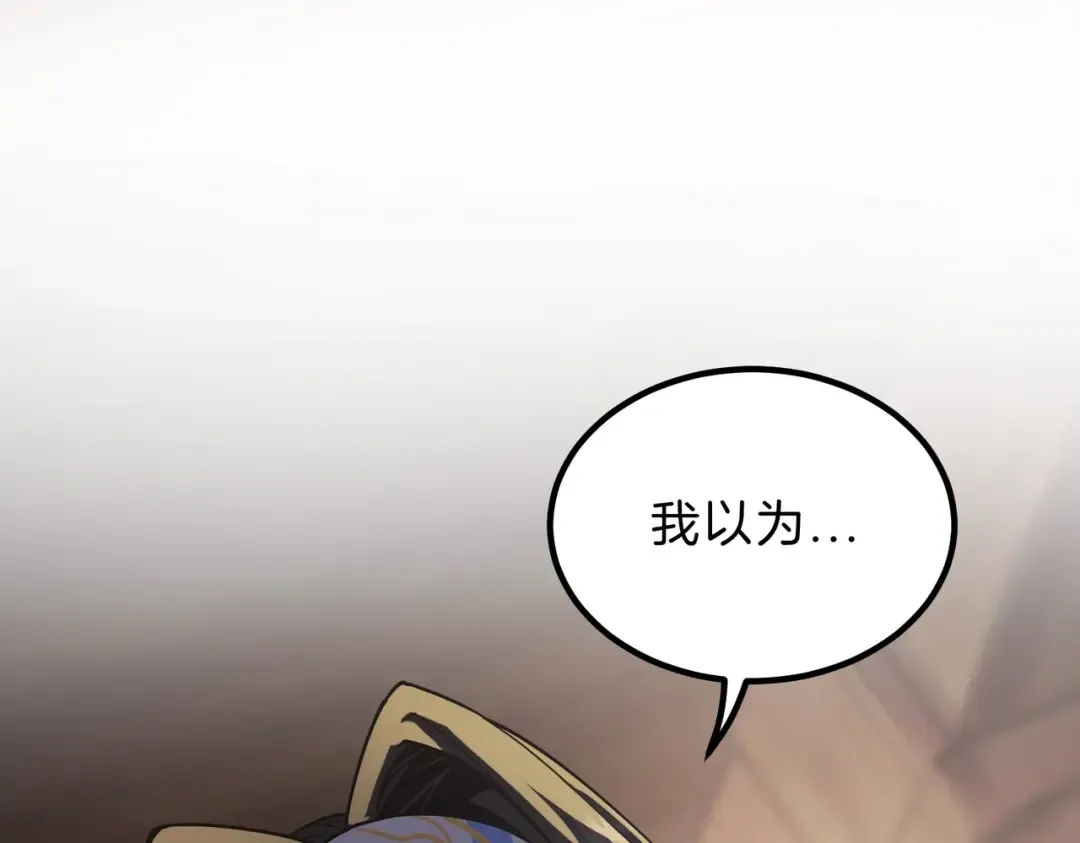 第6季第202话 旧相识 第75页