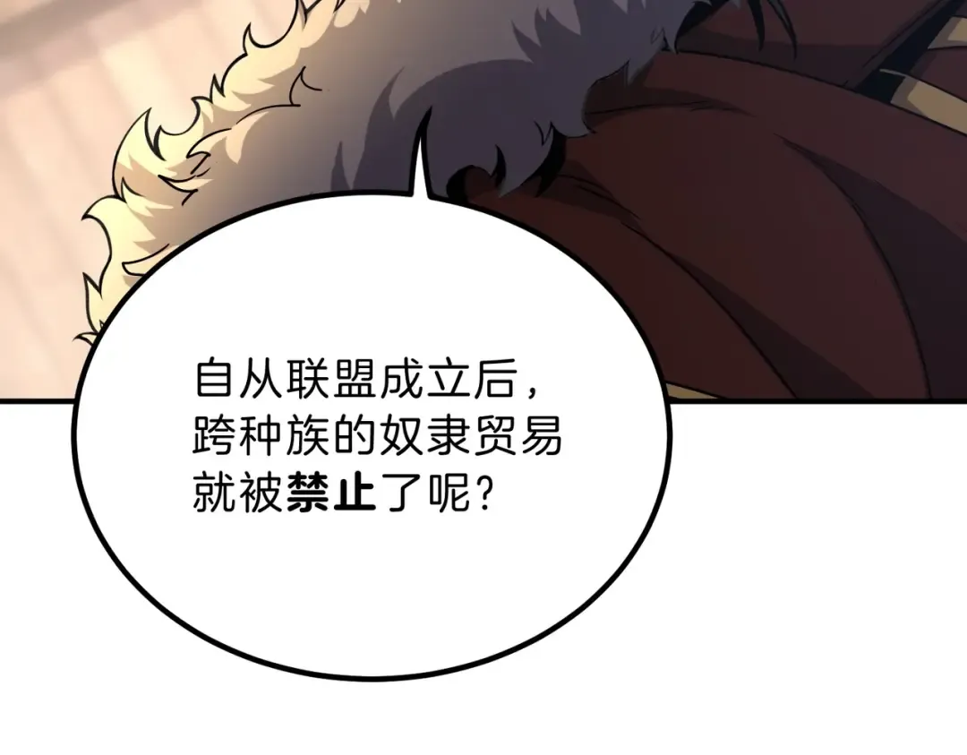 第6季第202话 旧相识 第77页
