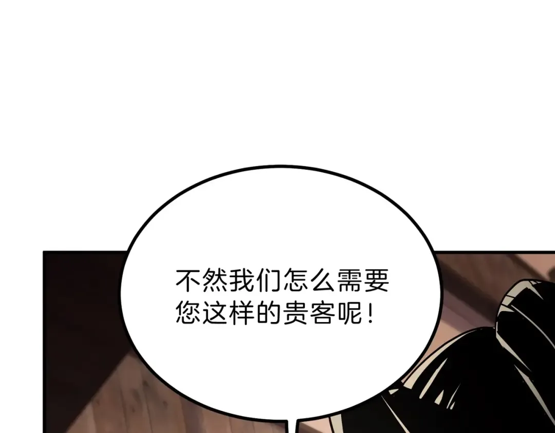 第6季第202话 旧相识 第78页