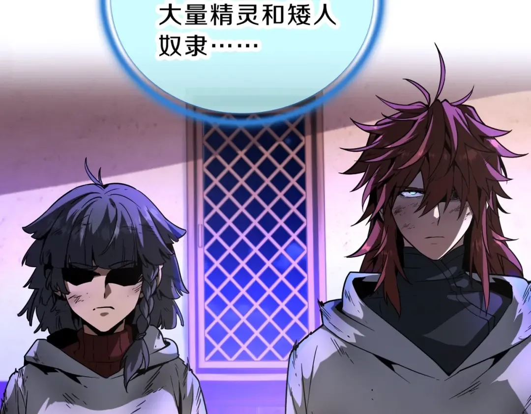 第6季第202话 旧相识 第90页