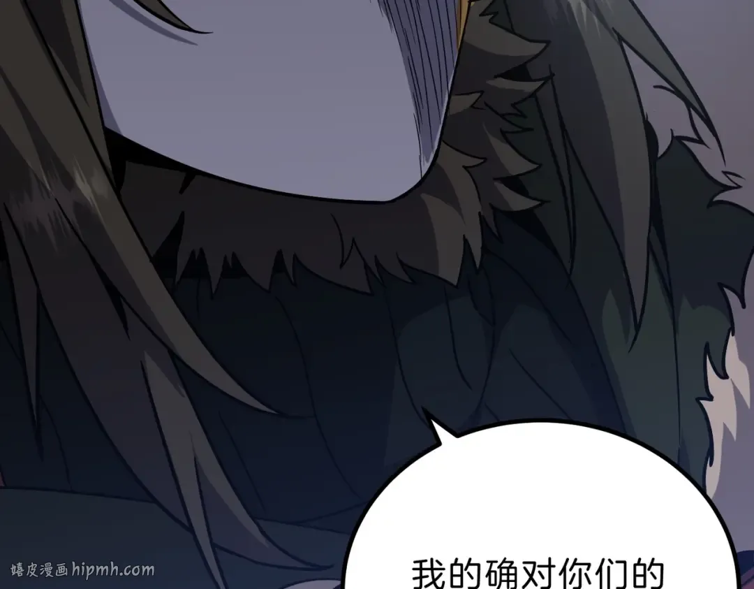 第6季第202话 旧相识 第96页