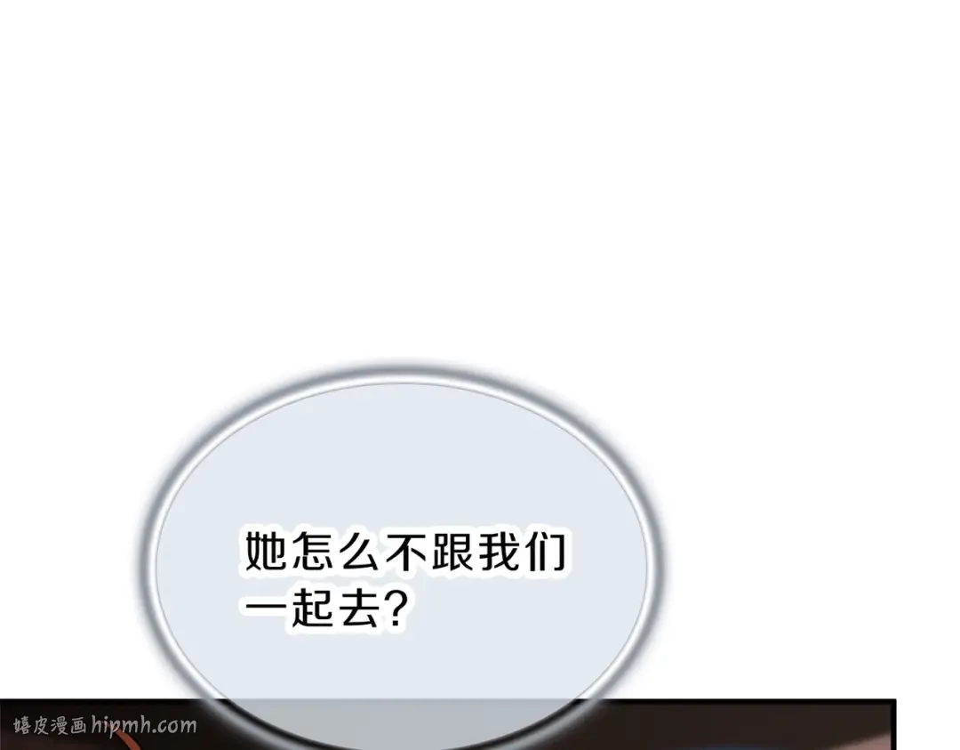 第6季第202话 旧相识 第104页