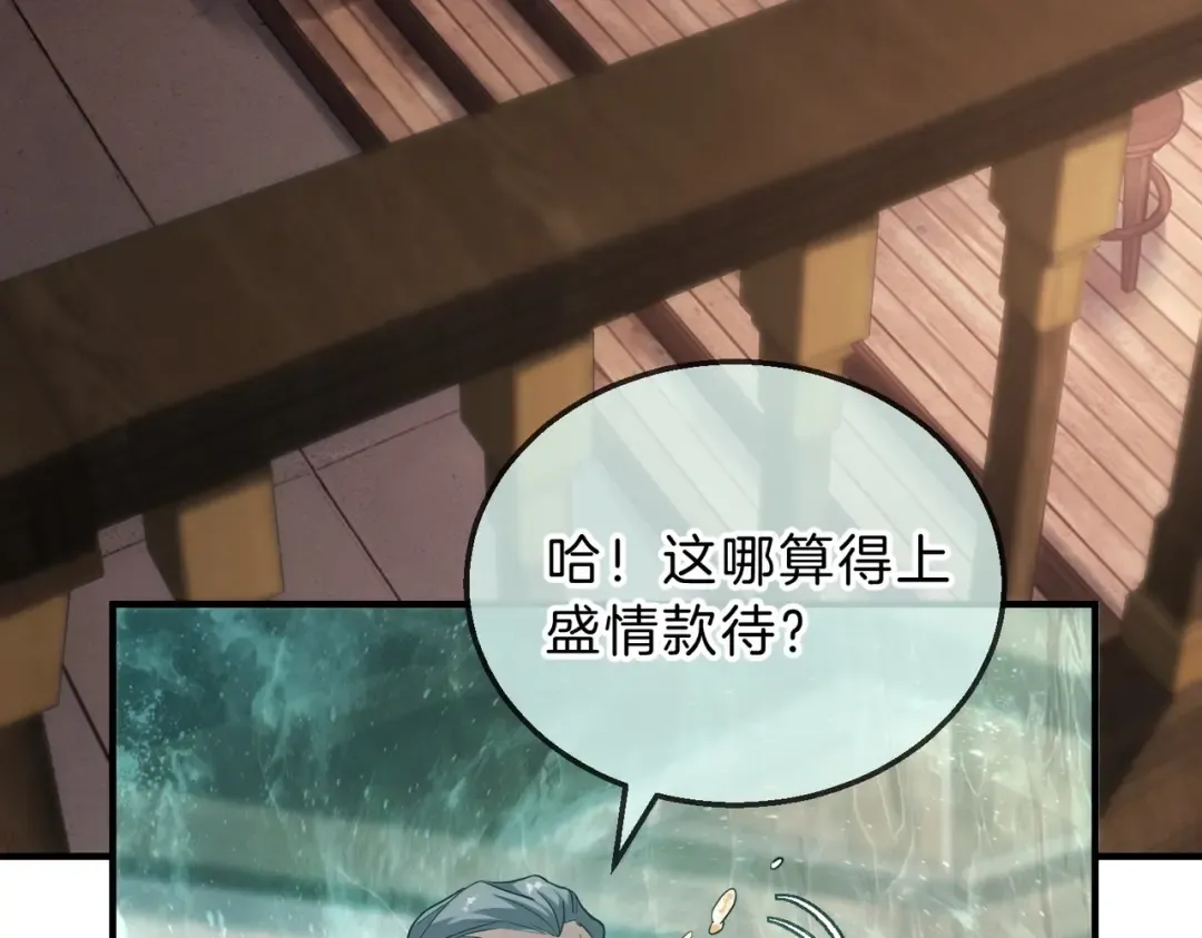 第6季第202话 旧相识 第129页