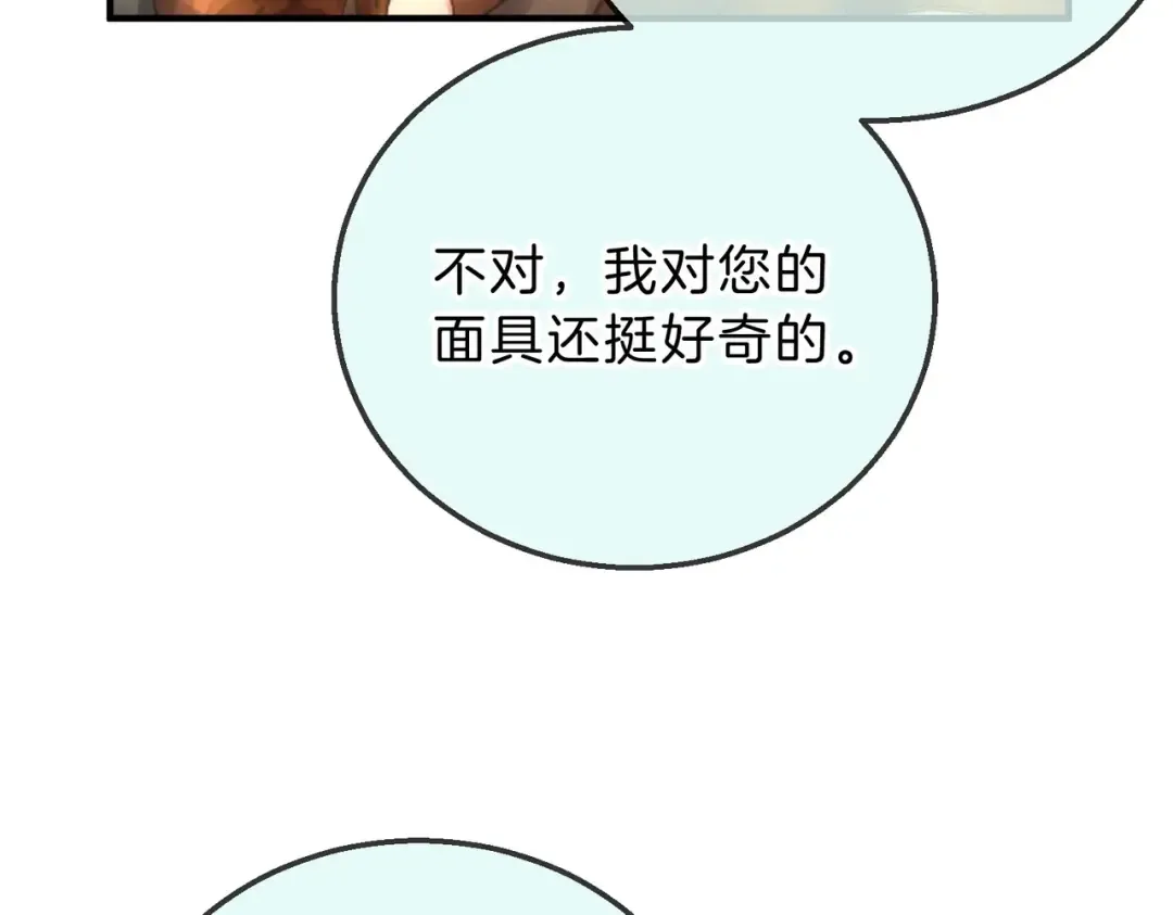 第6季第202话 旧相识 第131页