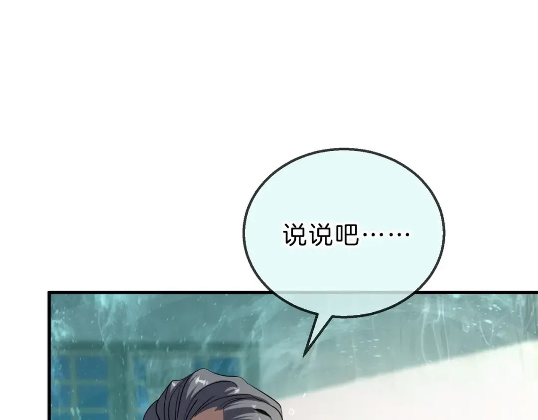 第6季第202话 旧相识 第138页