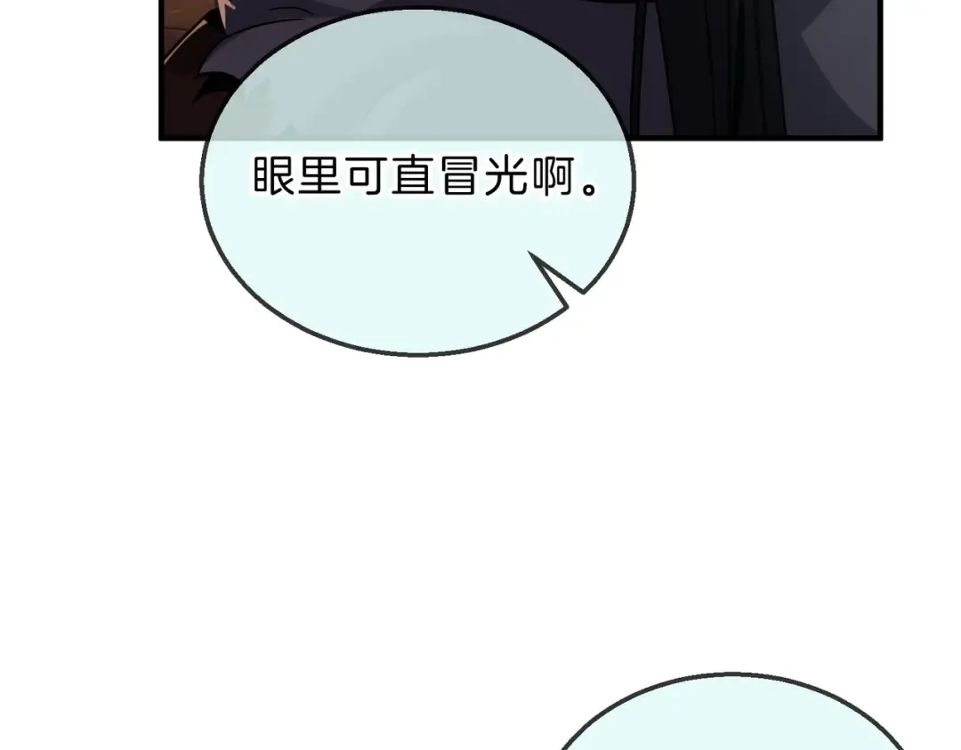 第6季第202话 旧相识 第143页