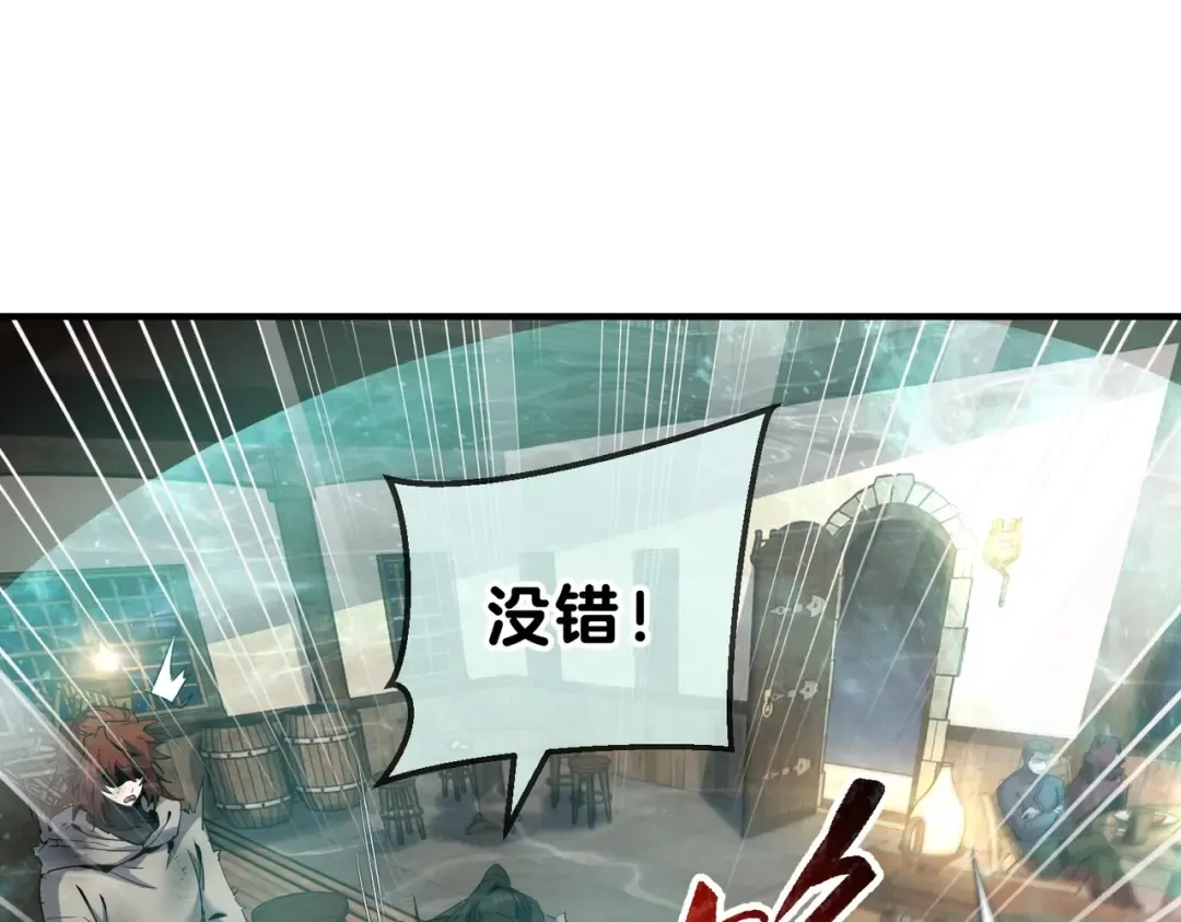 第6季第202话 旧相识 第147页