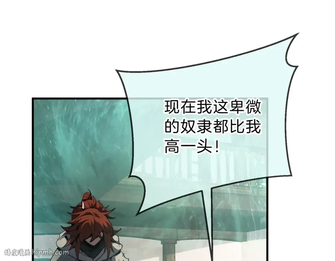 第6季第202话 旧相识 第152页