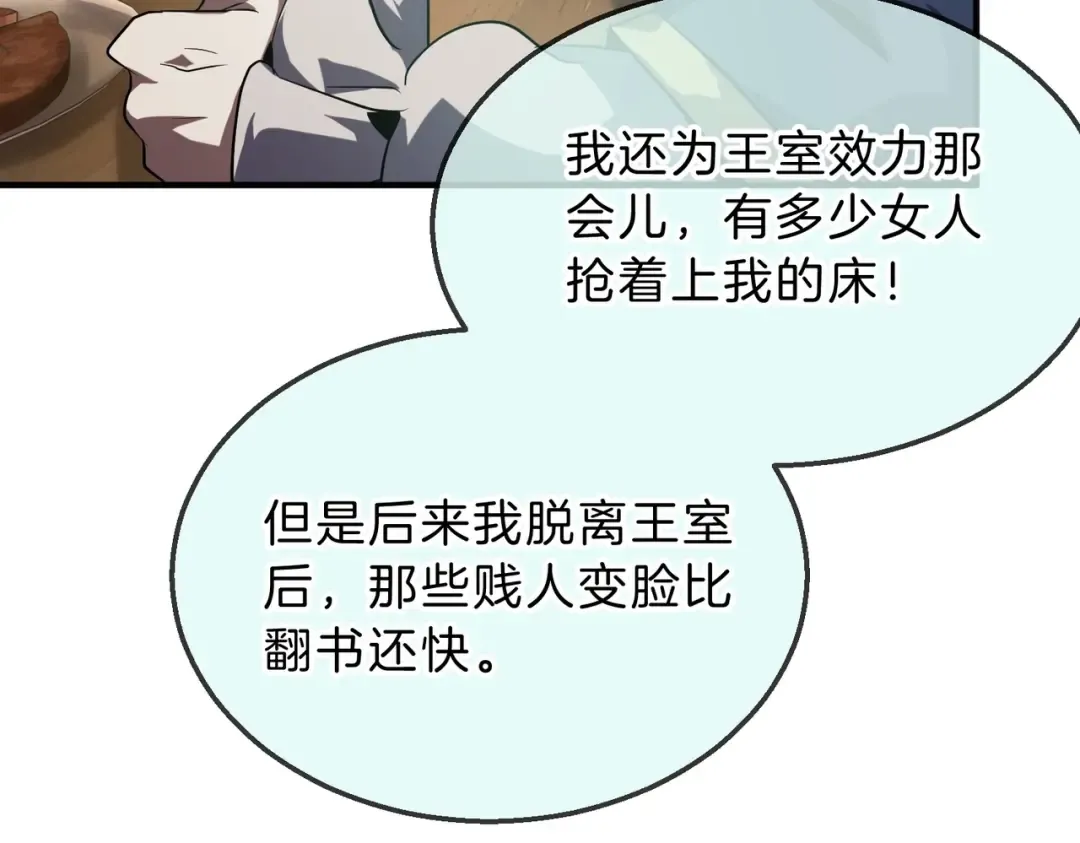 第6季第202话 旧相识 第157页