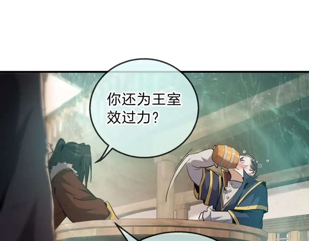 第6季第202话 旧相识 第158页