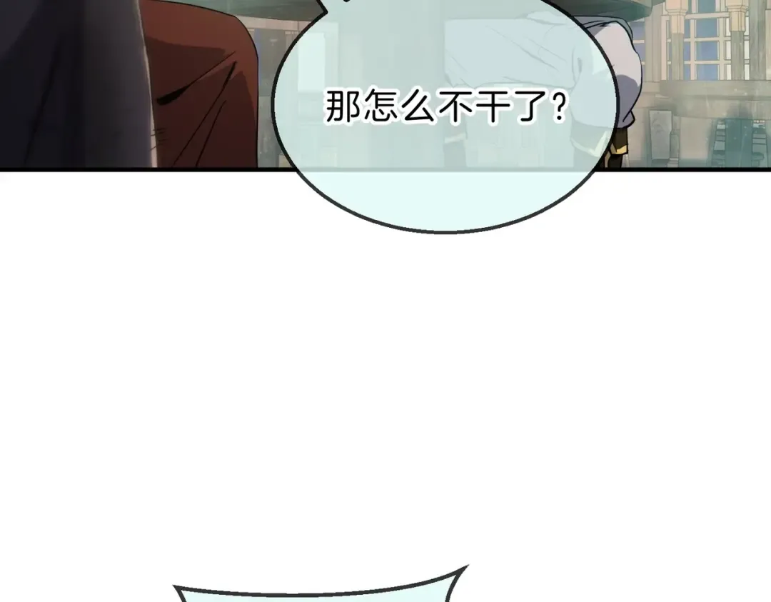 第6季第202话 旧相识 第159页