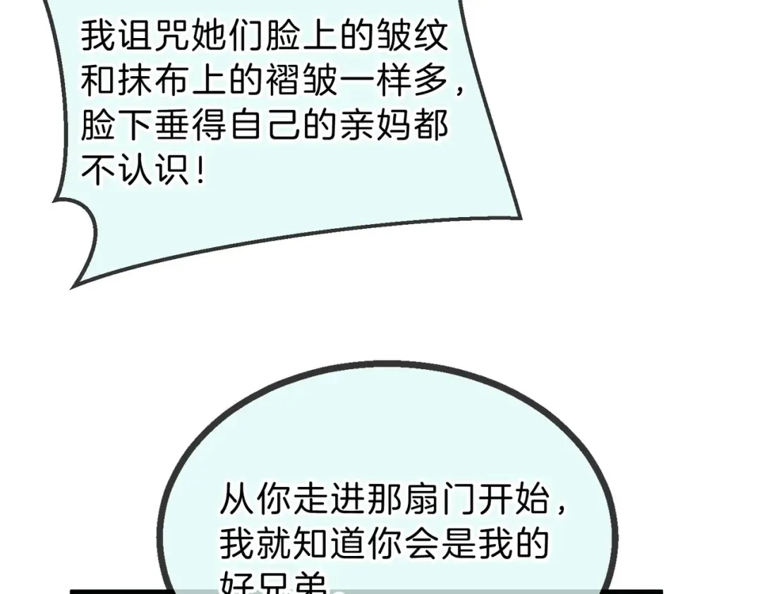第6季第202话 旧相识 第165页
