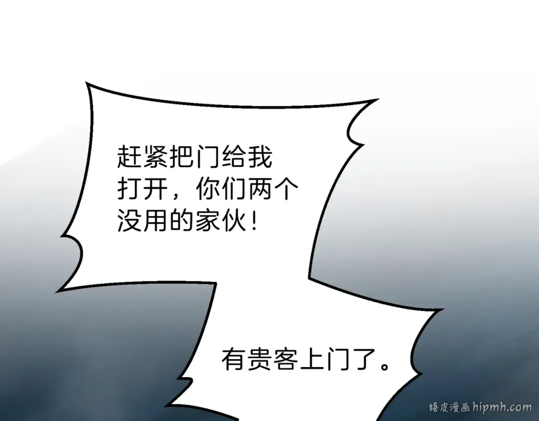 第6季第202话 旧相识 第176页