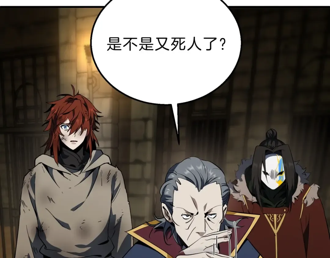 第6季第202话 旧相识 第187页