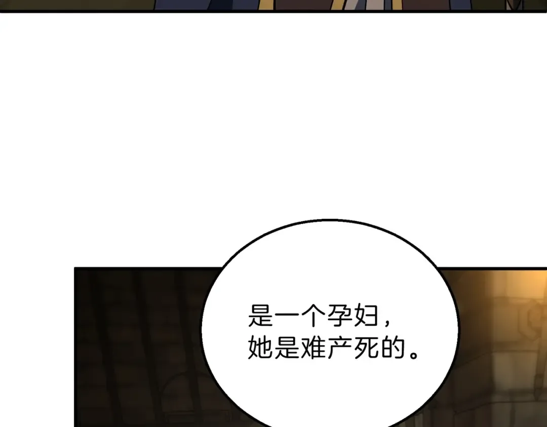 第6季第202话 旧相识 第189页