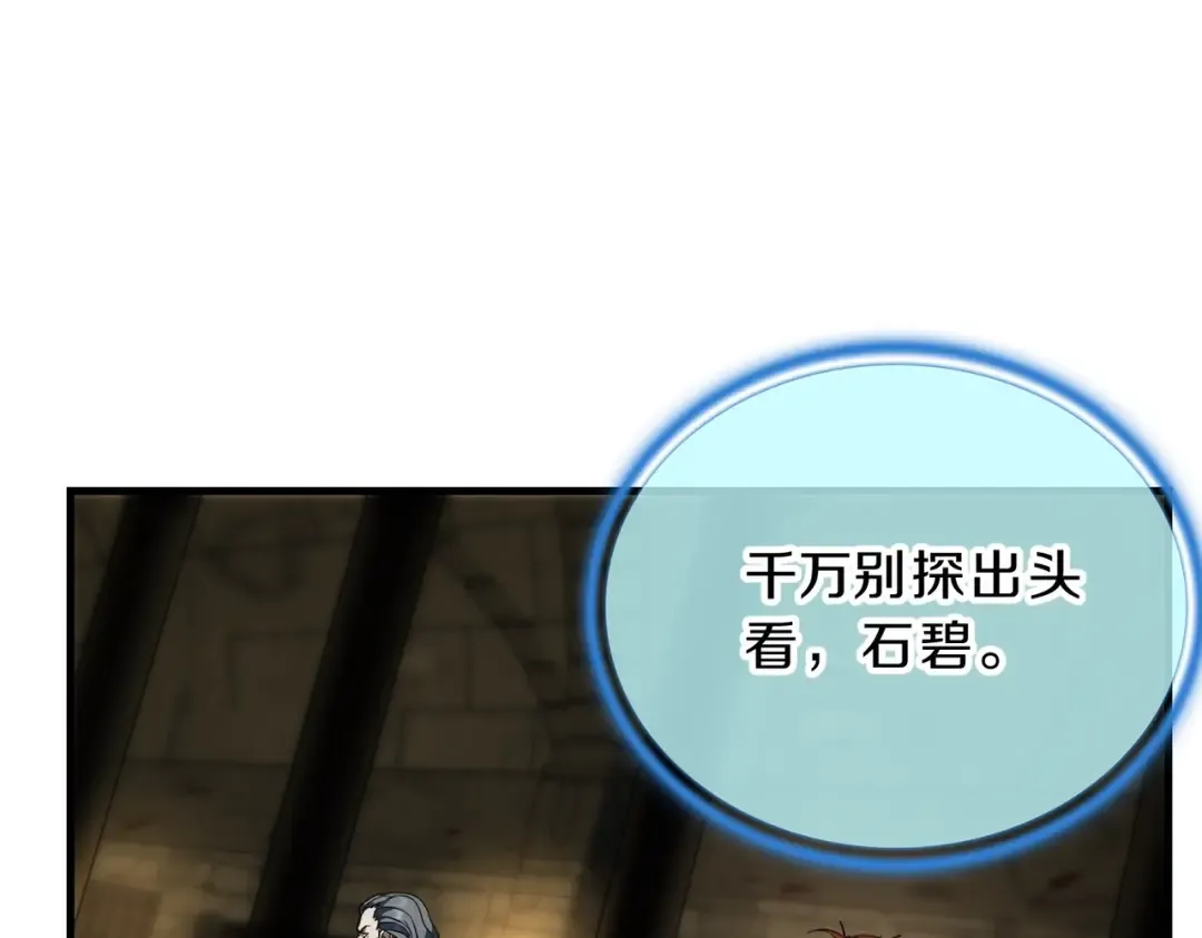 第6季第202话 旧相识 第194页