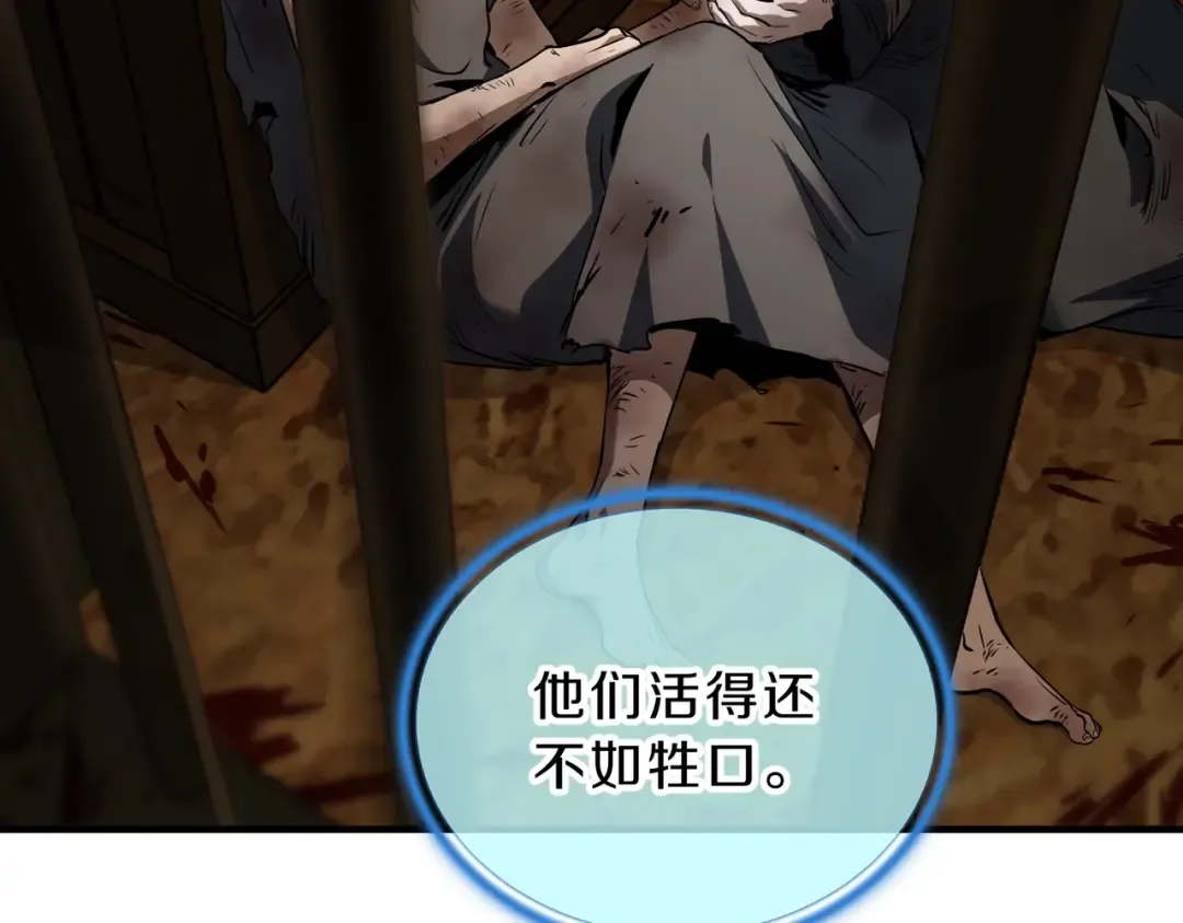第6季第202话 旧相识 第198页