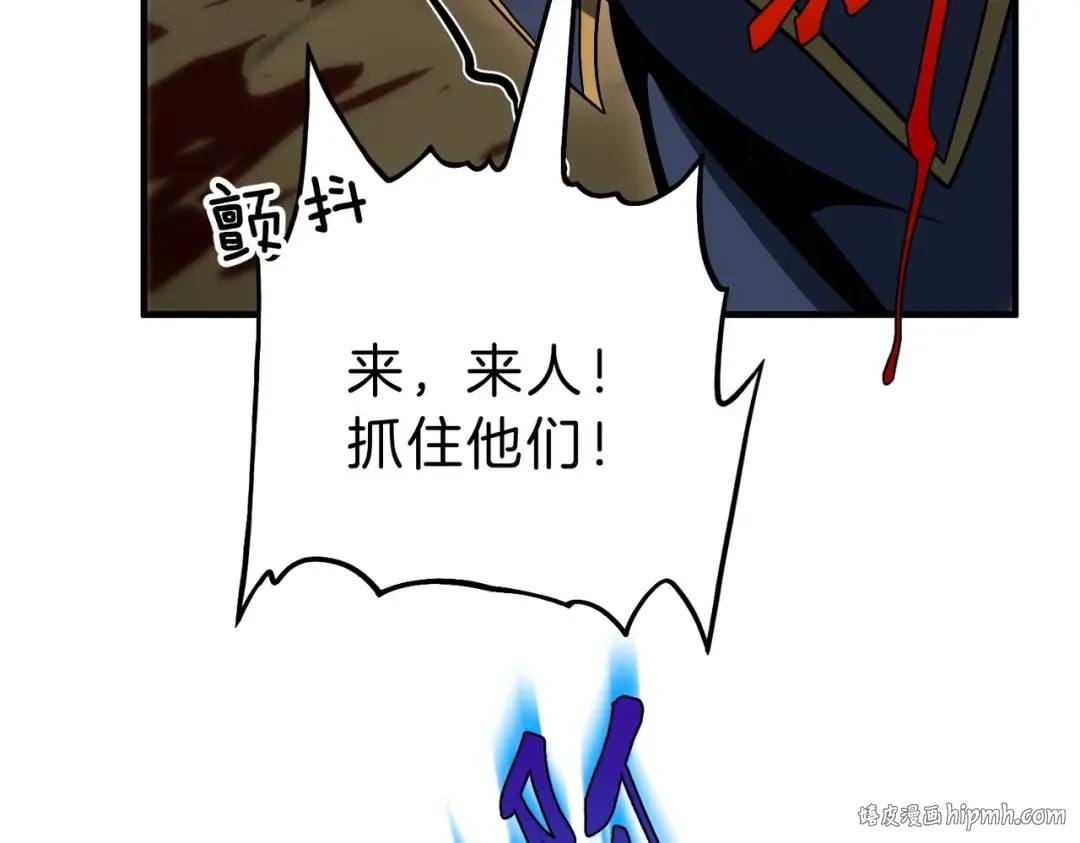 第6季第202话 旧相识 第208页